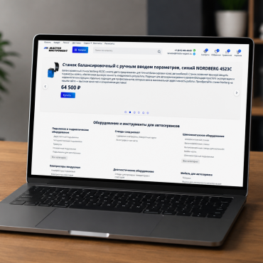 Разработка интернет-магазина под ключ
